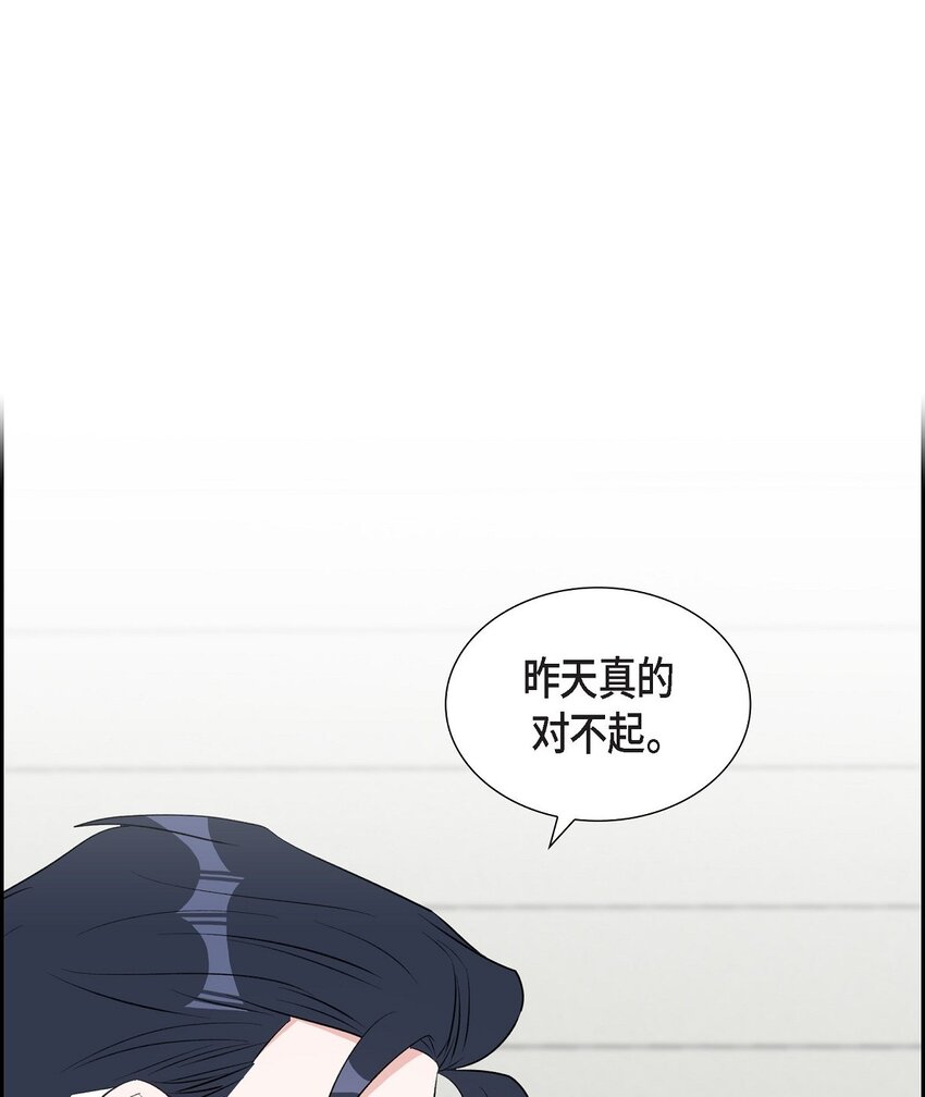 《混沌的爱》51 为什么总在找借口？ 第10页