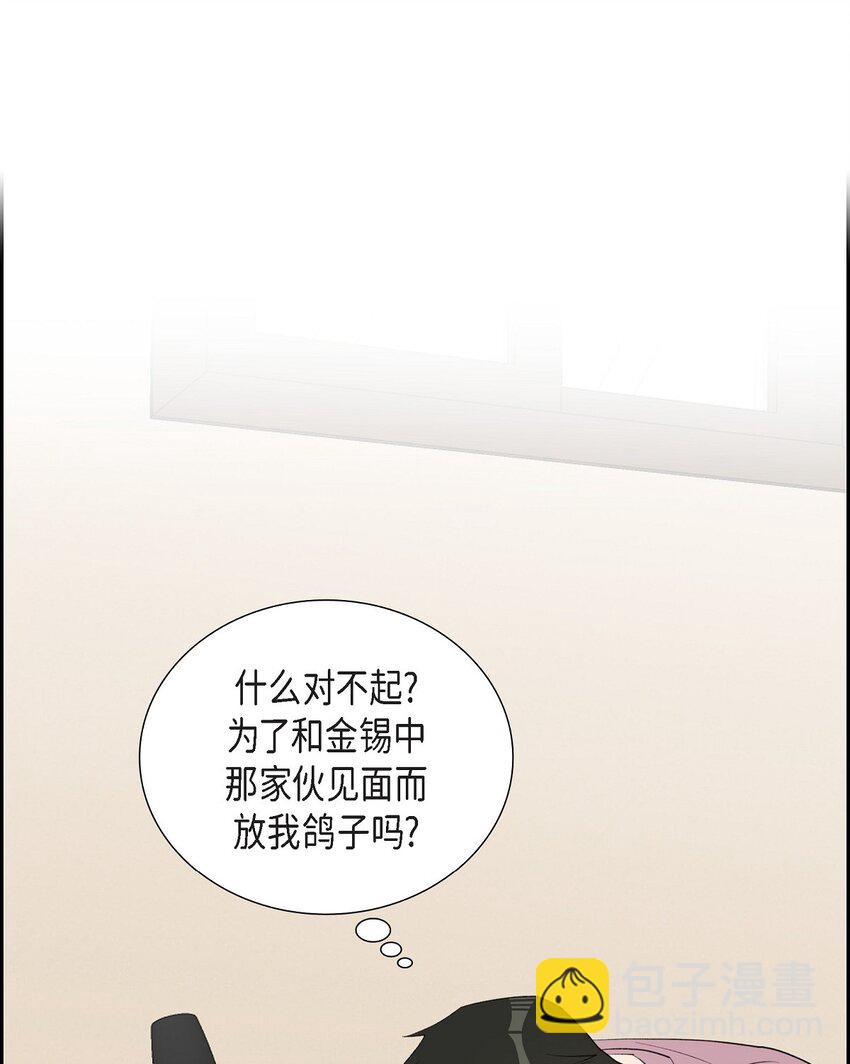 《混沌的爱》51 为什么总在找借口？ 第12页
