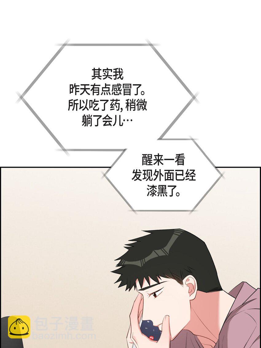 《混沌的爱》51 为什么总在找借口？ 第14页