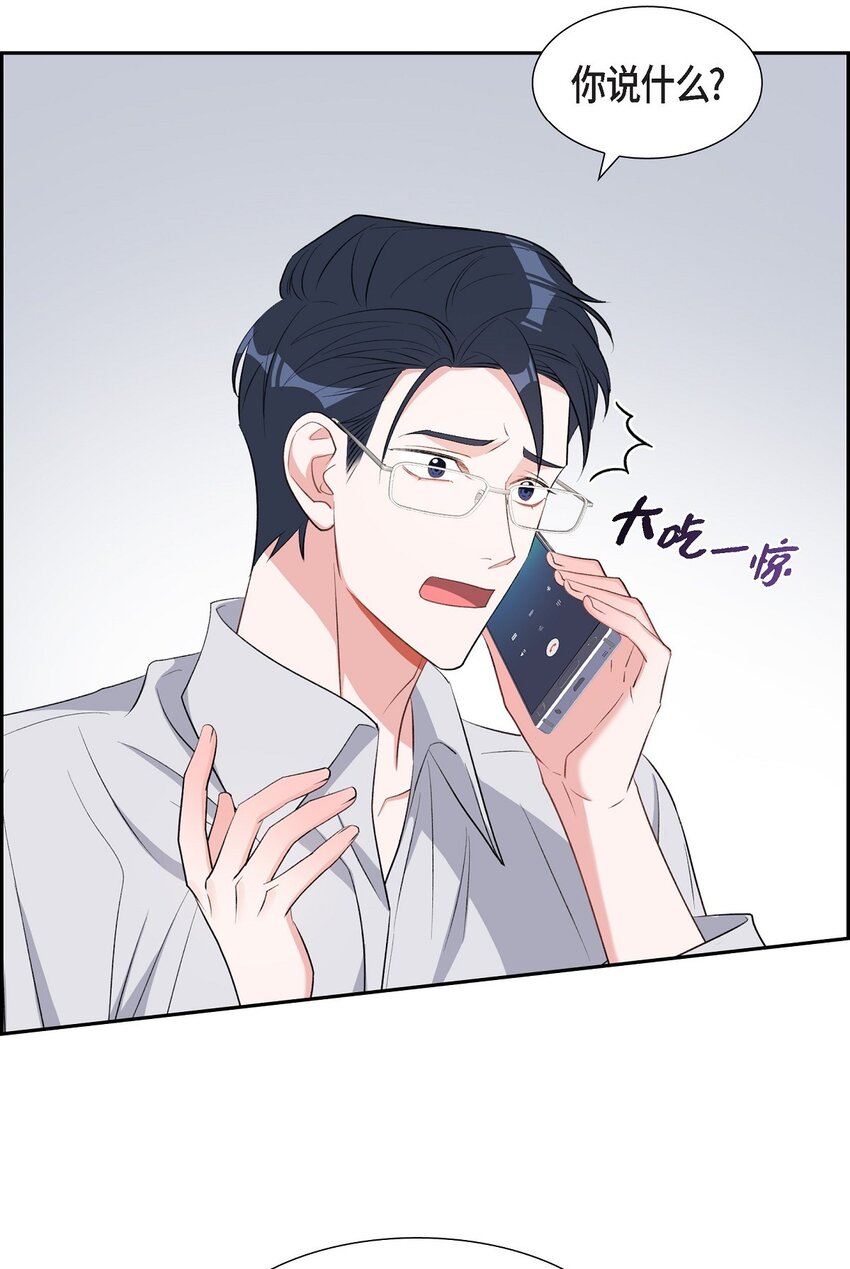 《混沌的爱》51 为什么总在找借口？ 第18页