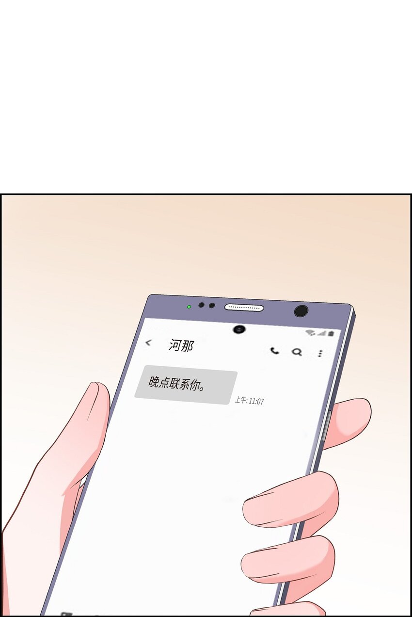 《混沌的爱》51 为什么总在找借口？ 第1页