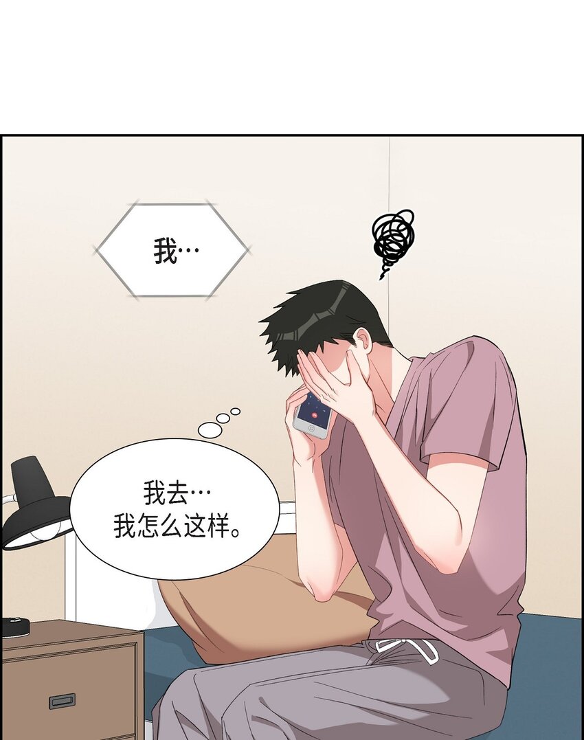 《混沌的爱》51 为什么总在找借口？ 第21页