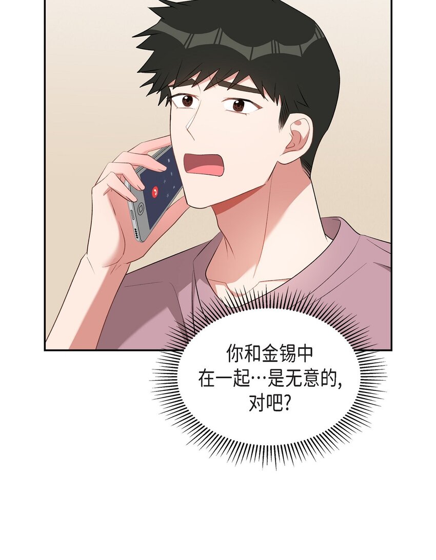 《混沌的爱》51 为什么总在找借口？ 第23页
