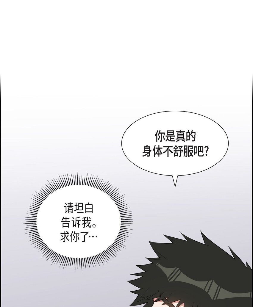 《混沌的爱》51 为什么总在找借口？ 第24页