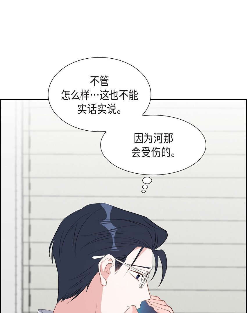 《混沌的爱》51 为什么总在找借口？ 第26页
