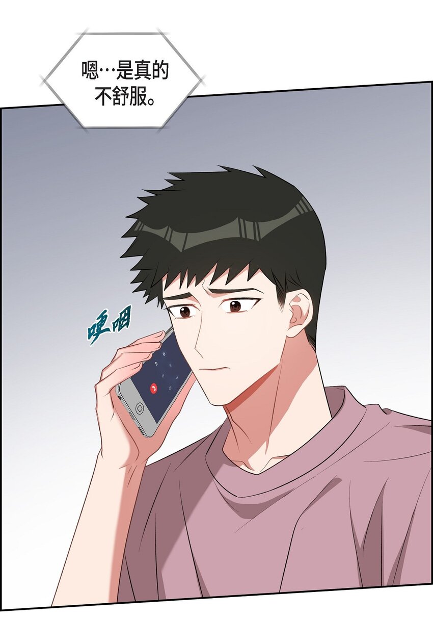 《混沌的爱》51 为什么总在找借口？ 第28页
