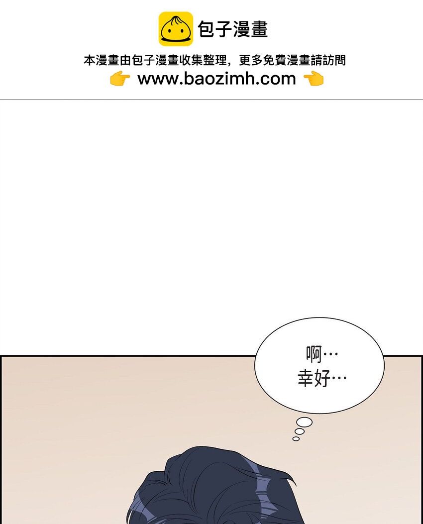 《混沌的爱》51 为什么总在找借口？ 第2页