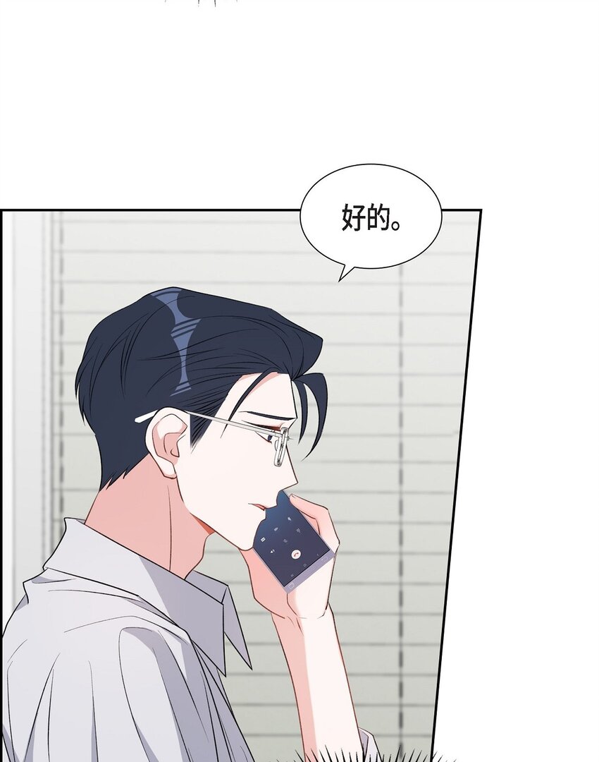 《混沌的爱》51 为什么总在找借口？ 第31页