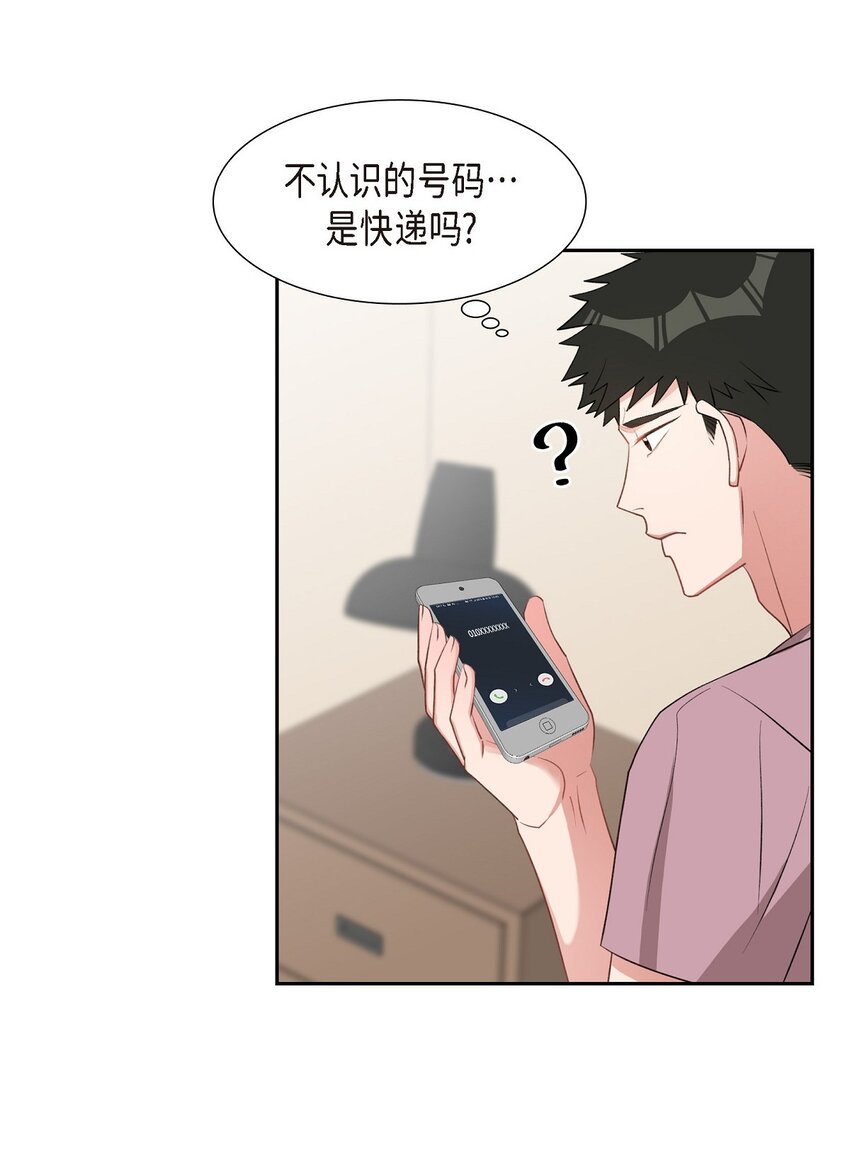 《混沌的爱》51 为什么总在找借口？ 第34页