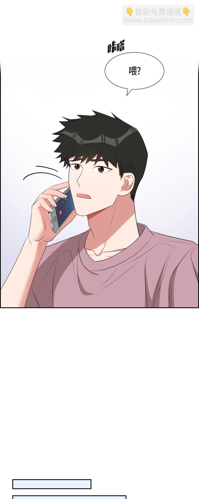 《混沌的爱》51 为什么总在找借口？ 第35页