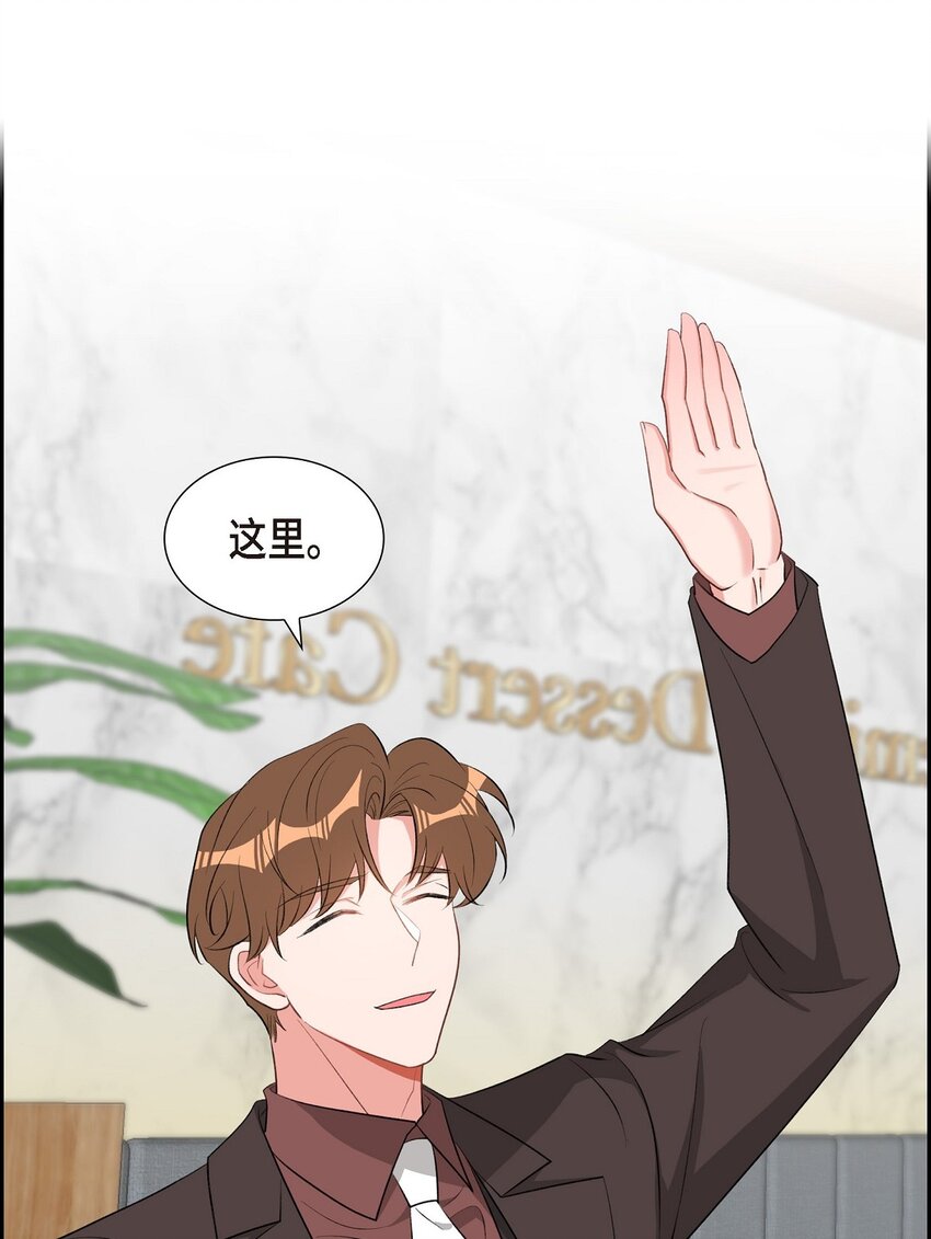 《混沌的爱》51 为什么总在找借口？ 第41页