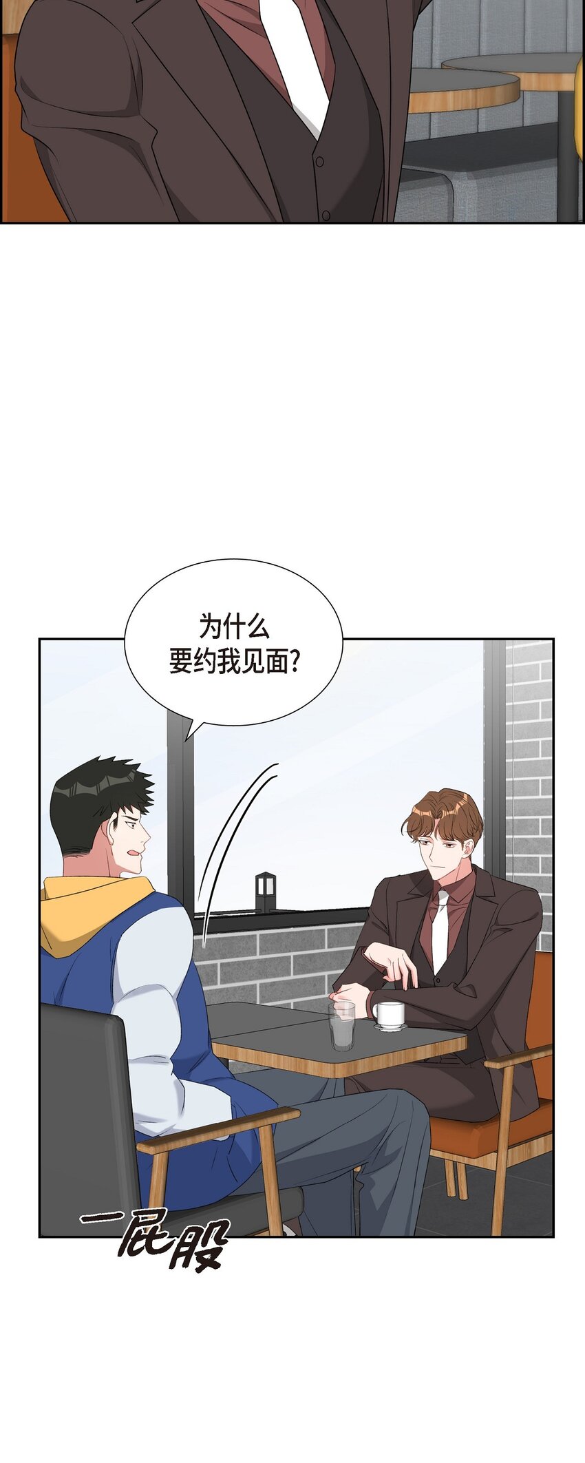 《混沌的爱》51 为什么总在找借口？ 第42页