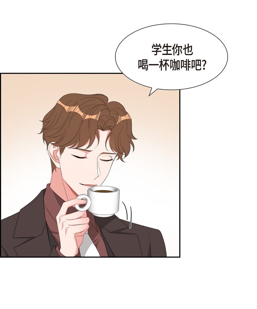 《混沌的爱》51 为什么总在找借口？ 第43页