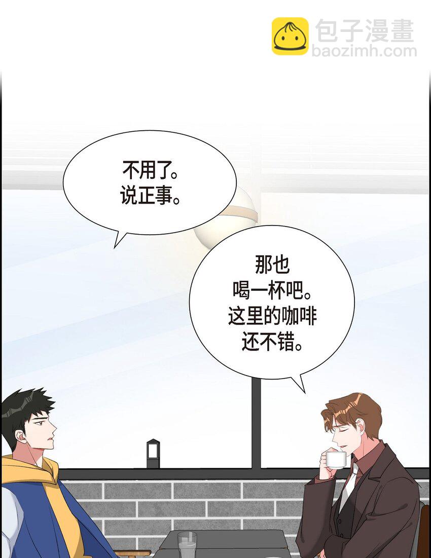 《混沌的爱》51 为什么总在找借口？ 第44页