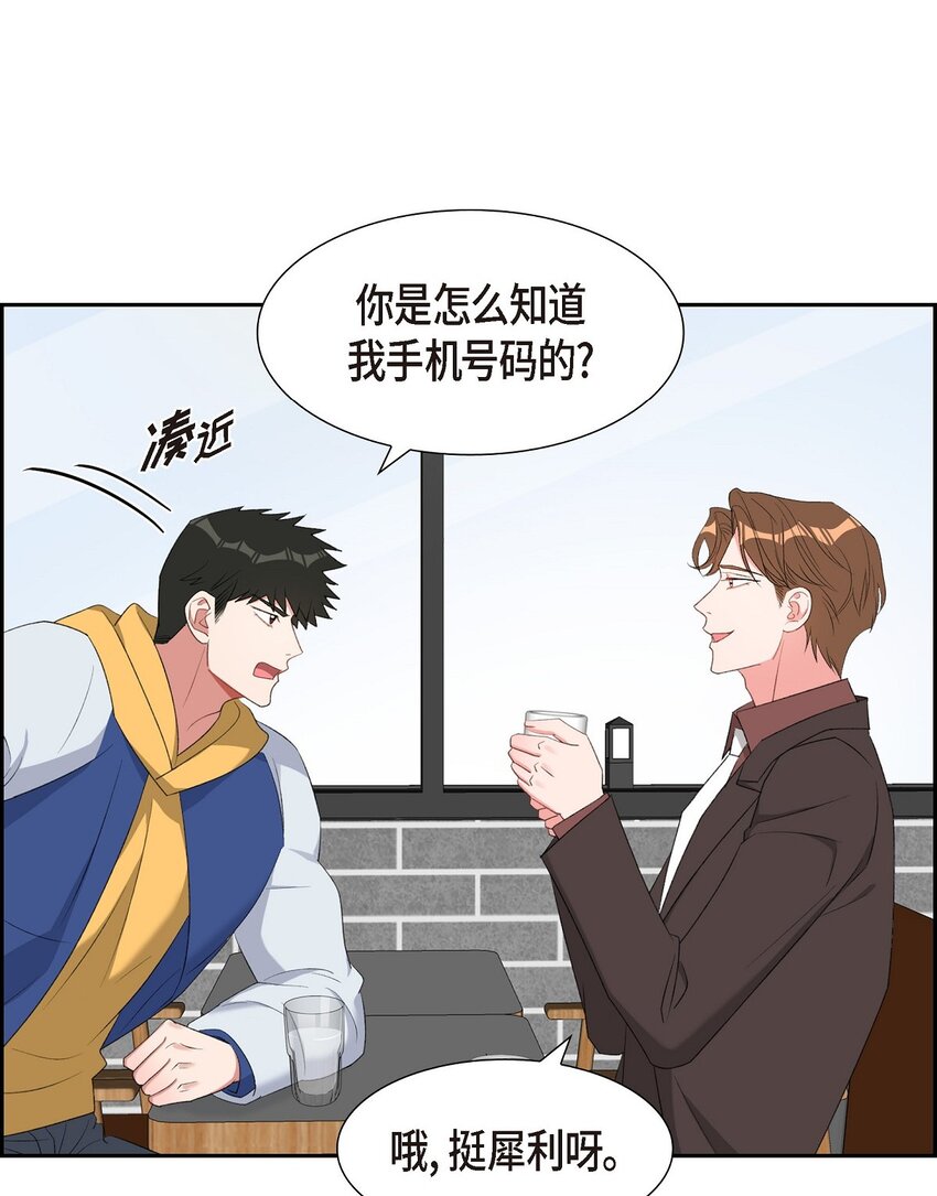 《混沌的爱》51 为什么总在找借口？ 第47页