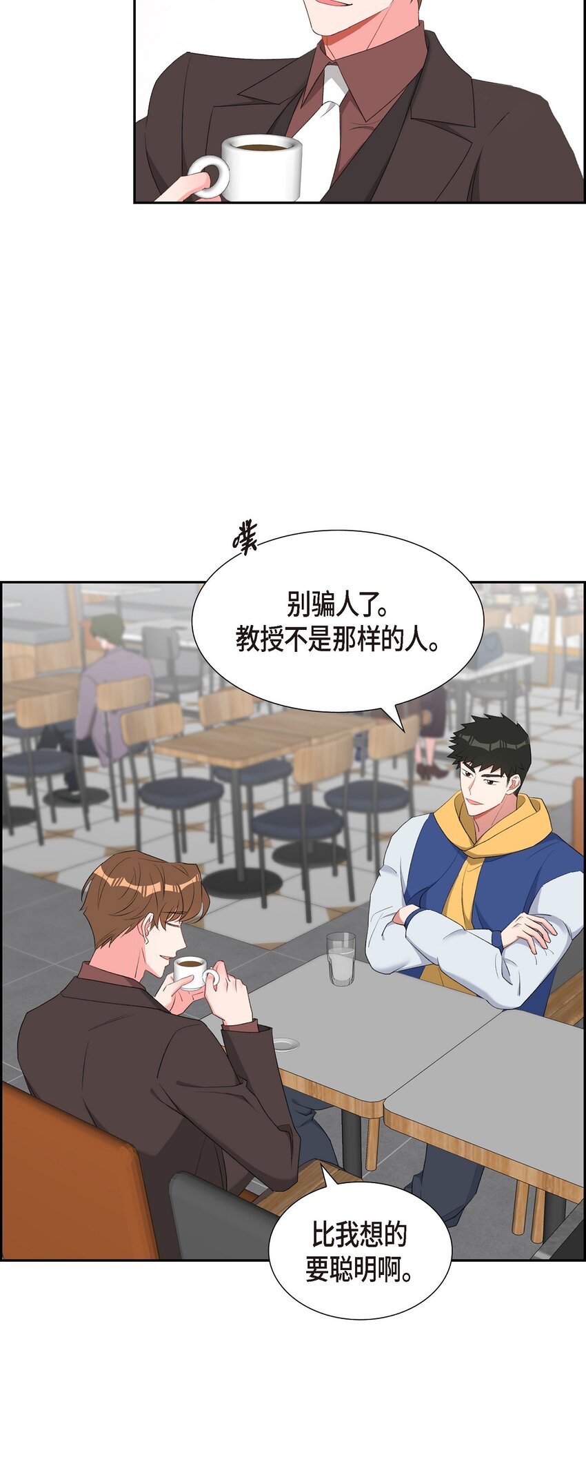 《混沌的爱》51 为什么总在找借口？ 第49页