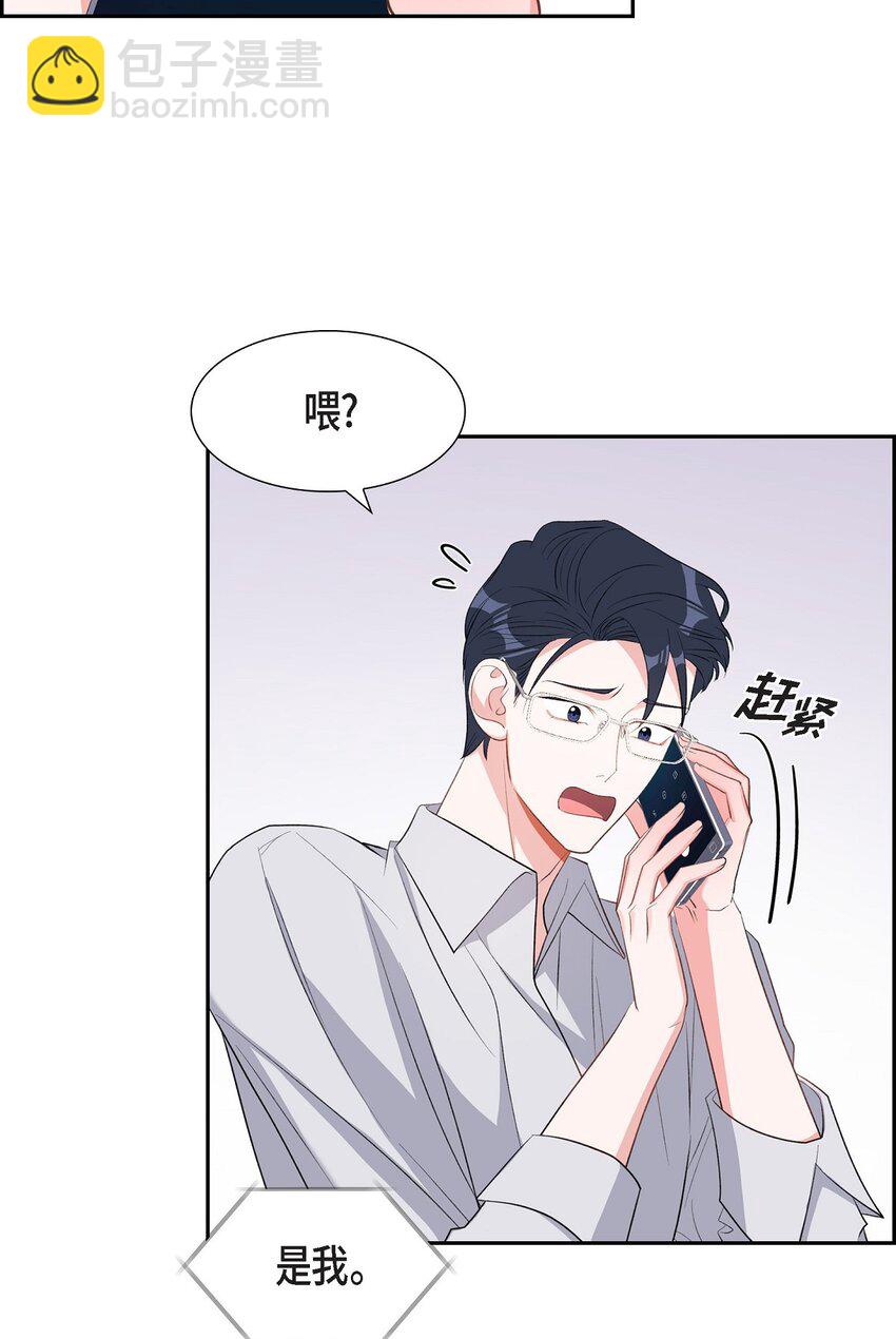 《混沌的爱》51 为什么总在找借口？ 第5页