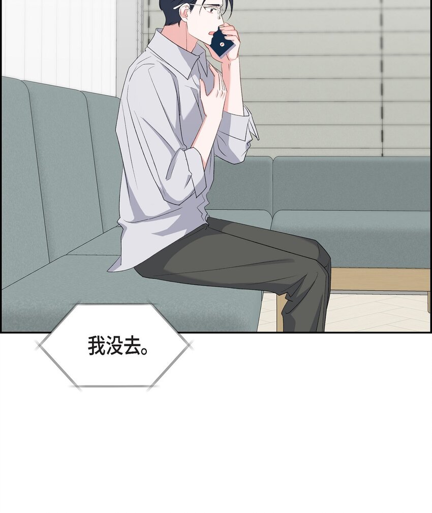 《混沌的爱》51 为什么总在找借口？ 第7页