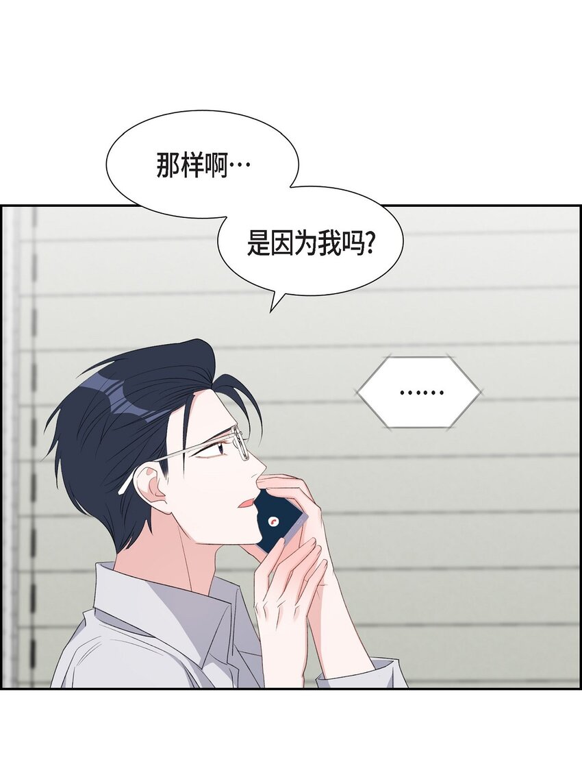 《混沌的爱》51 为什么总在找借口？ 第8页