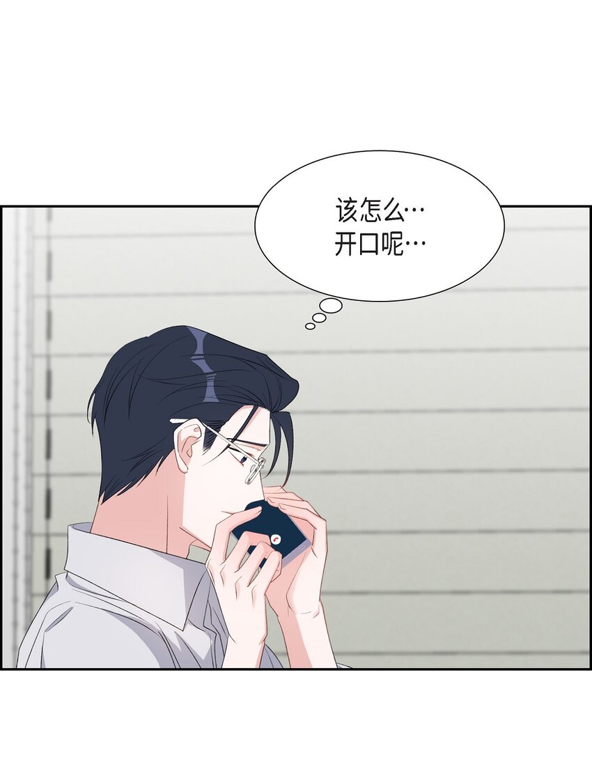 《混沌的爱》51 为什么总在找借口？ 第9页