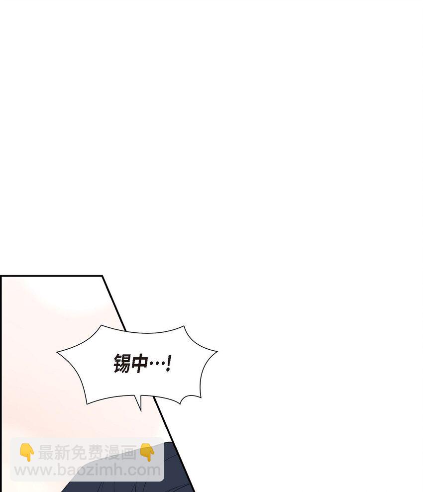 《混沌的爱》50 在对我说谎 第10页