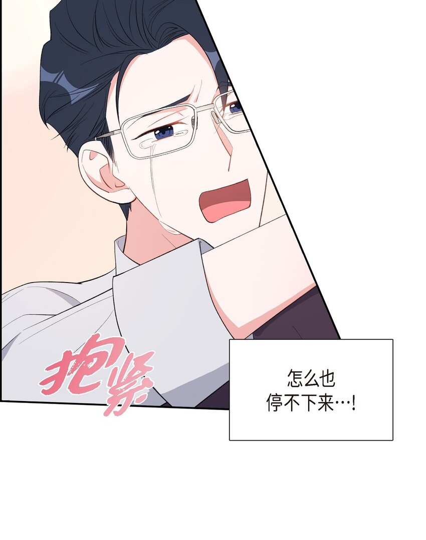 《混沌的爱》50 在对我说谎 第11页
