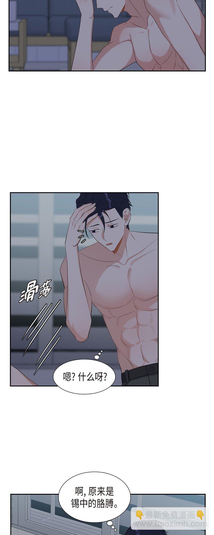 《混沌的爱》50 在对我说谎 第25页