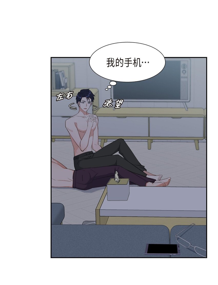 《混沌的爱》50 在对我说谎 第27页