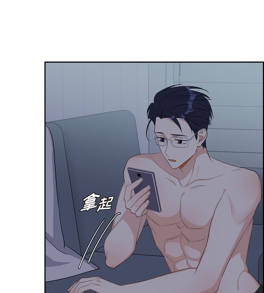 《混沌的爱》50 在对我说谎 第29页