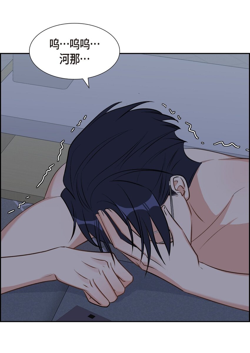 《混沌的爱》50 在对我说谎 第32页