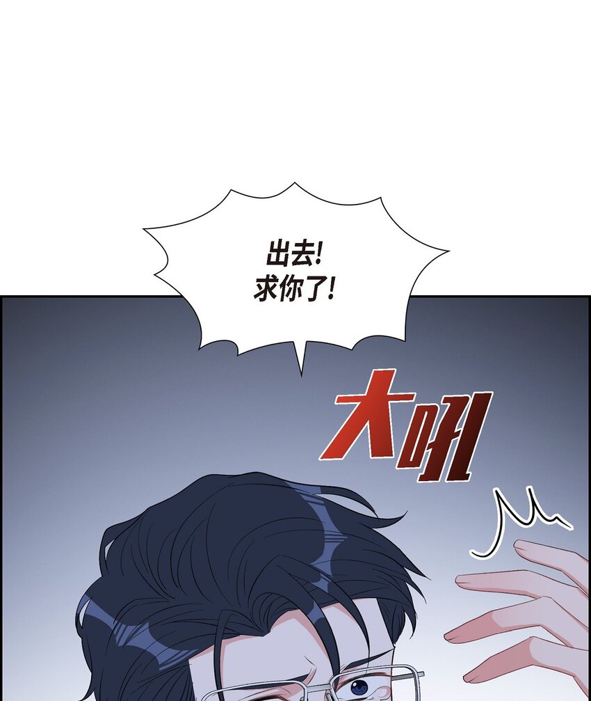 《混沌的爱》50 在对我说谎 第37页