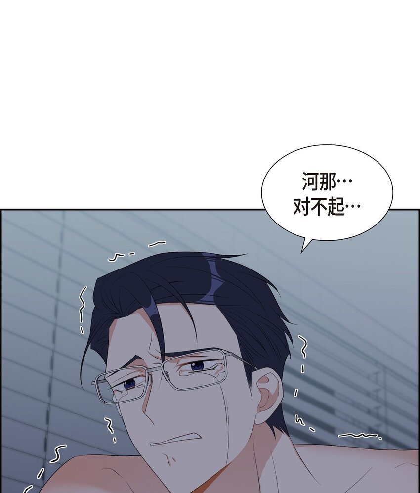 《混沌的爱》50 在对我说谎 第43页