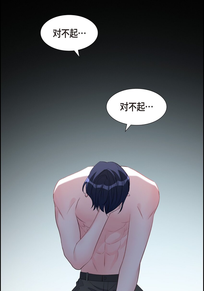 《混沌的爱》50 在对我说谎 第45页
