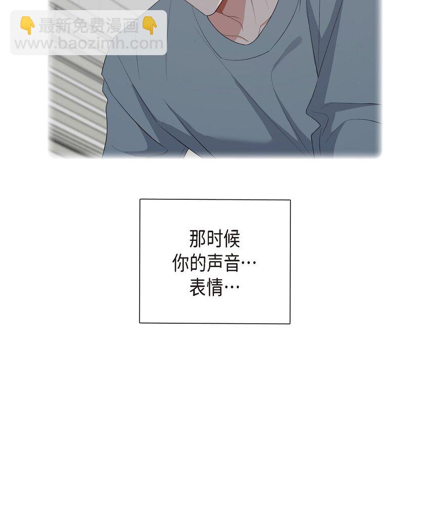 《混沌的爱》50 在对我说谎 第7页