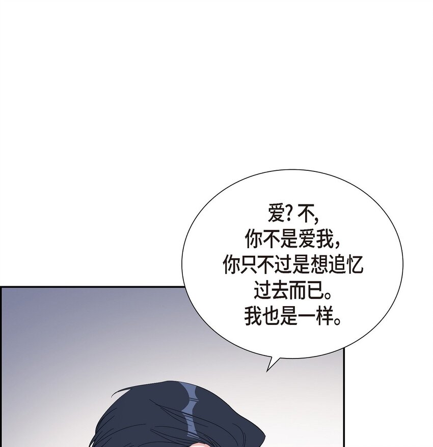 《混沌的爱》56 我没办法放弃你 第18页
