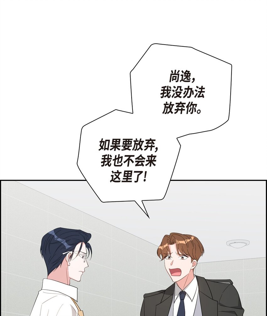 《混沌的爱》56 我没办法放弃你 第24页