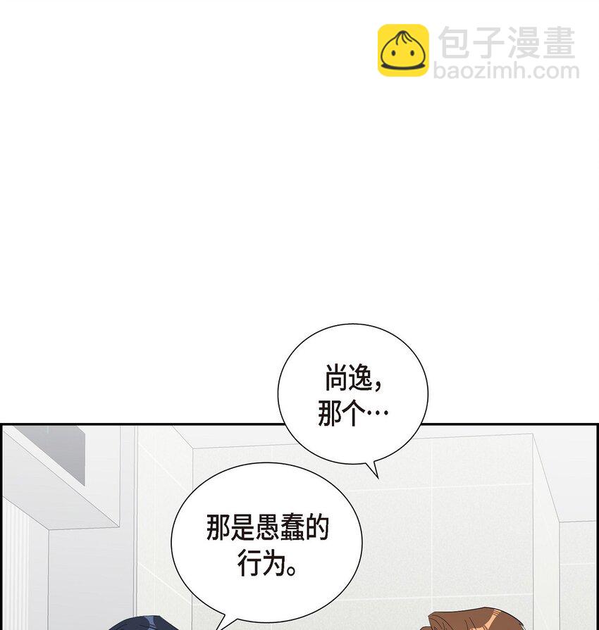 《混沌的爱》56 我没办法放弃你 第30页
