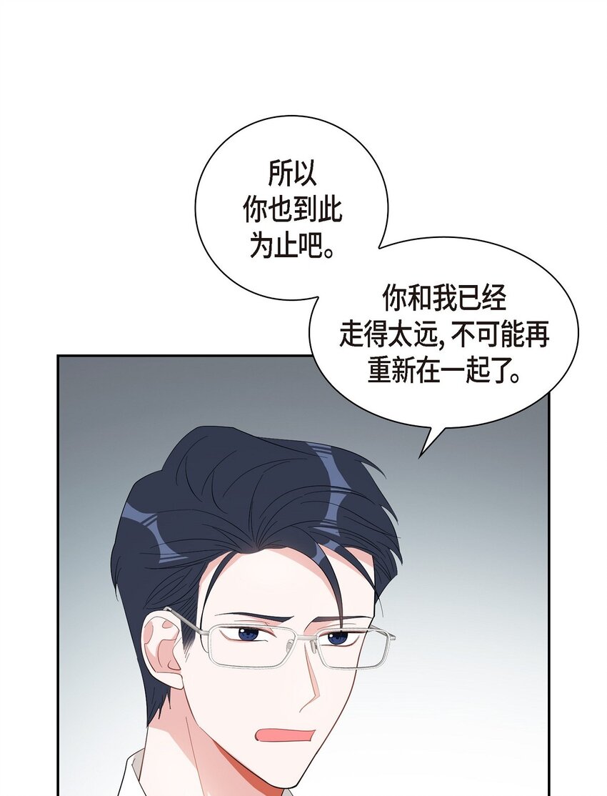 《混沌的爱》56 我没办法放弃你 第32页