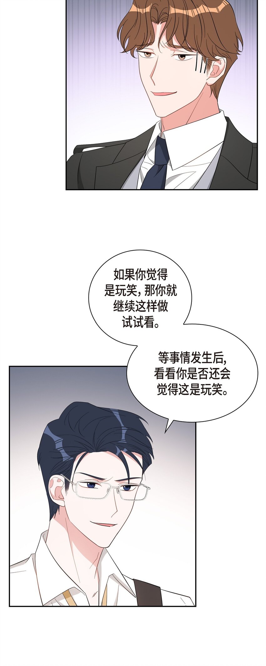 《混沌的爱》56 我没办法放弃你 第38页