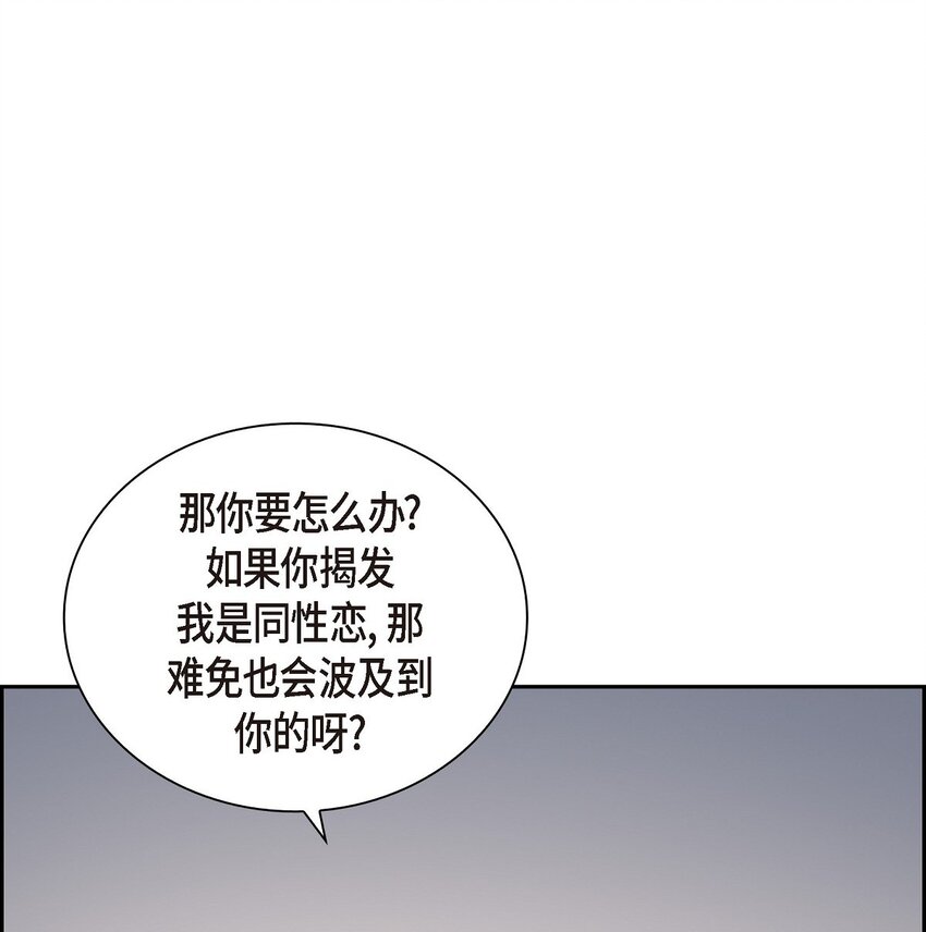 《混沌的爱》56 我没办法放弃你 第43页