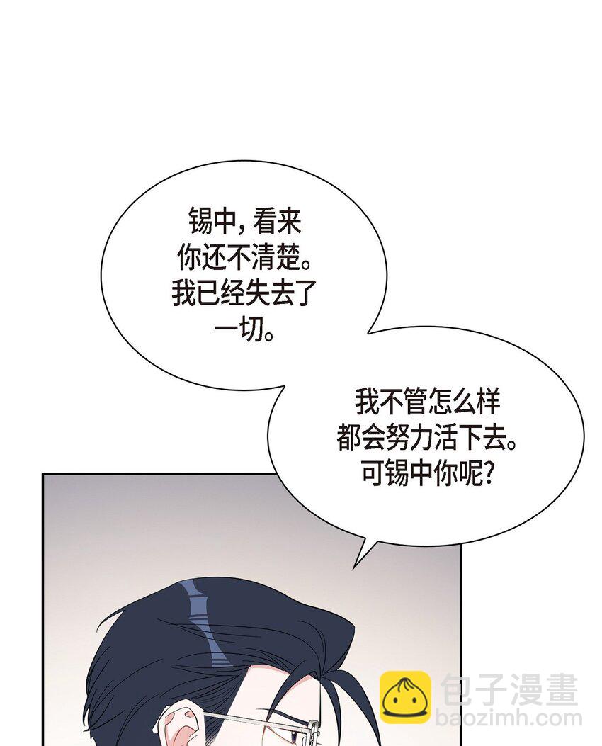 《混沌的爱》56 我没办法放弃你 第45页