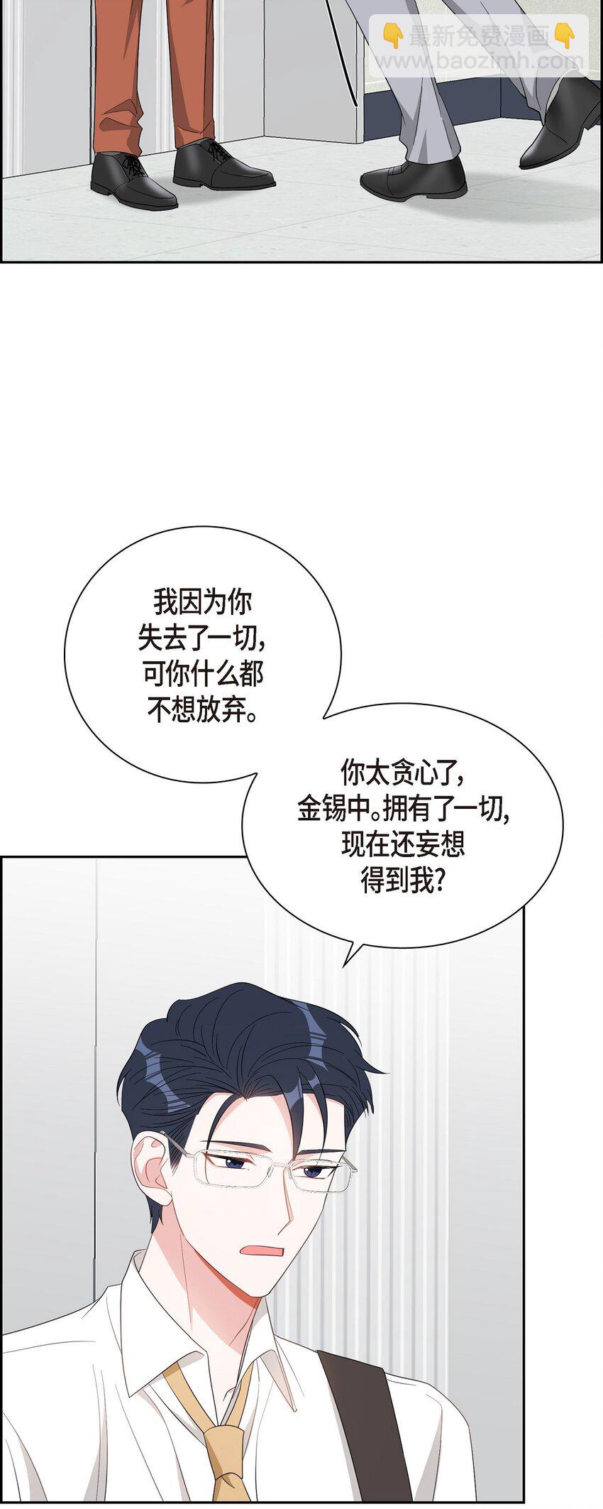 《混沌的爱》56 我没办法放弃你 第47页