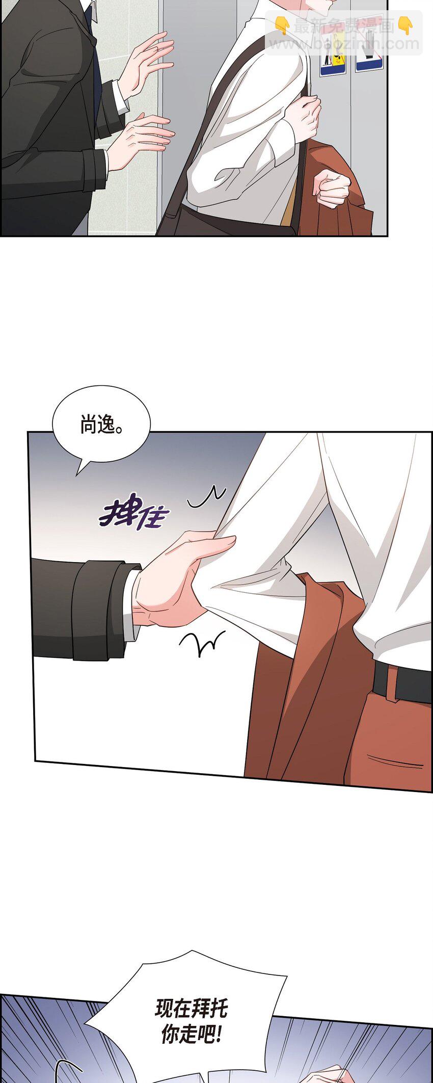 《混沌的爱》56 我没办法放弃你 第5页