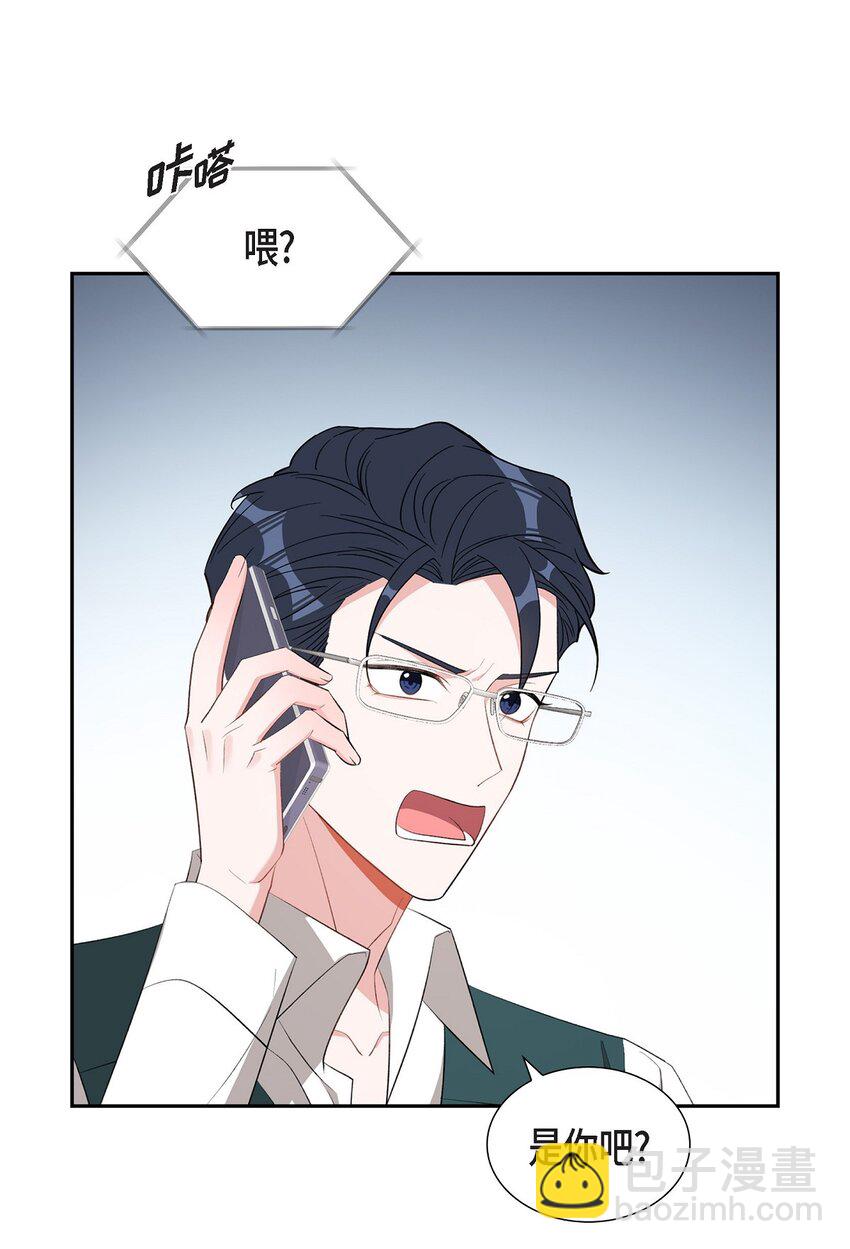 《混沌的爱》53 我们之间好像真的结束了 第10页