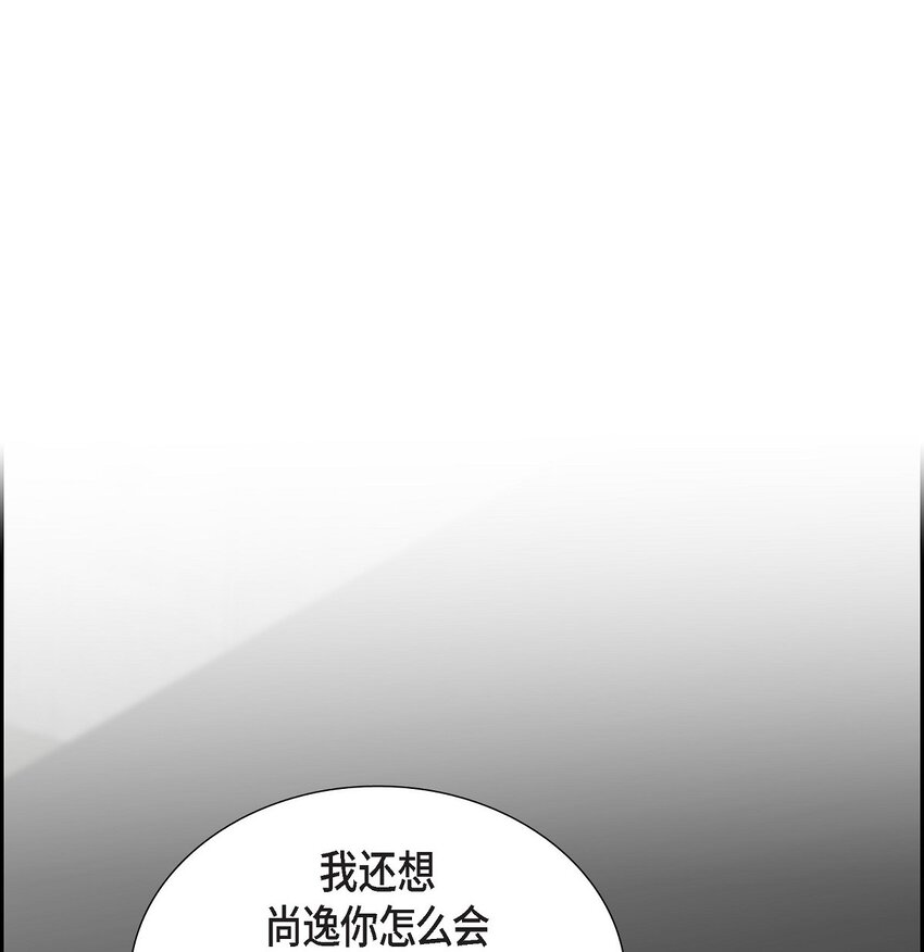 《混沌的爱》53 我们之间好像真的结束了 第11页