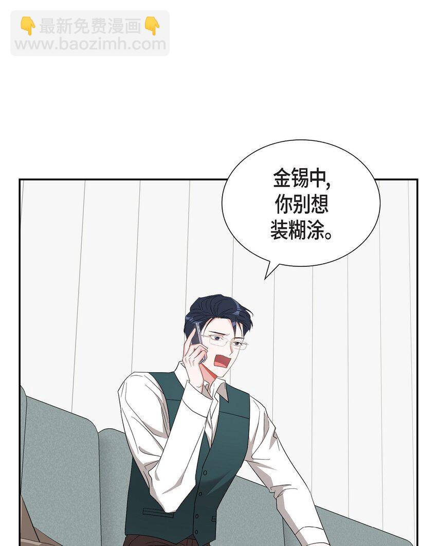 《混沌的爱》53 我们之间好像真的结束了 第14页