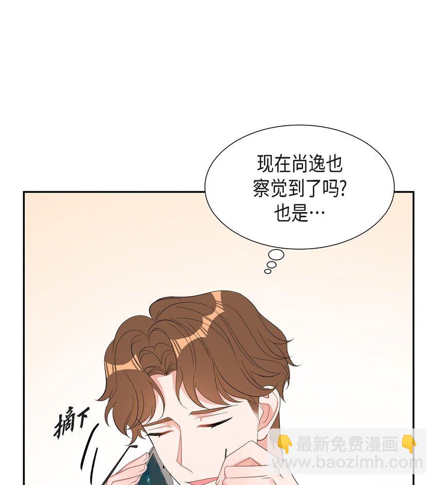 《混沌的爱》53 我们之间好像真的结束了 第17页