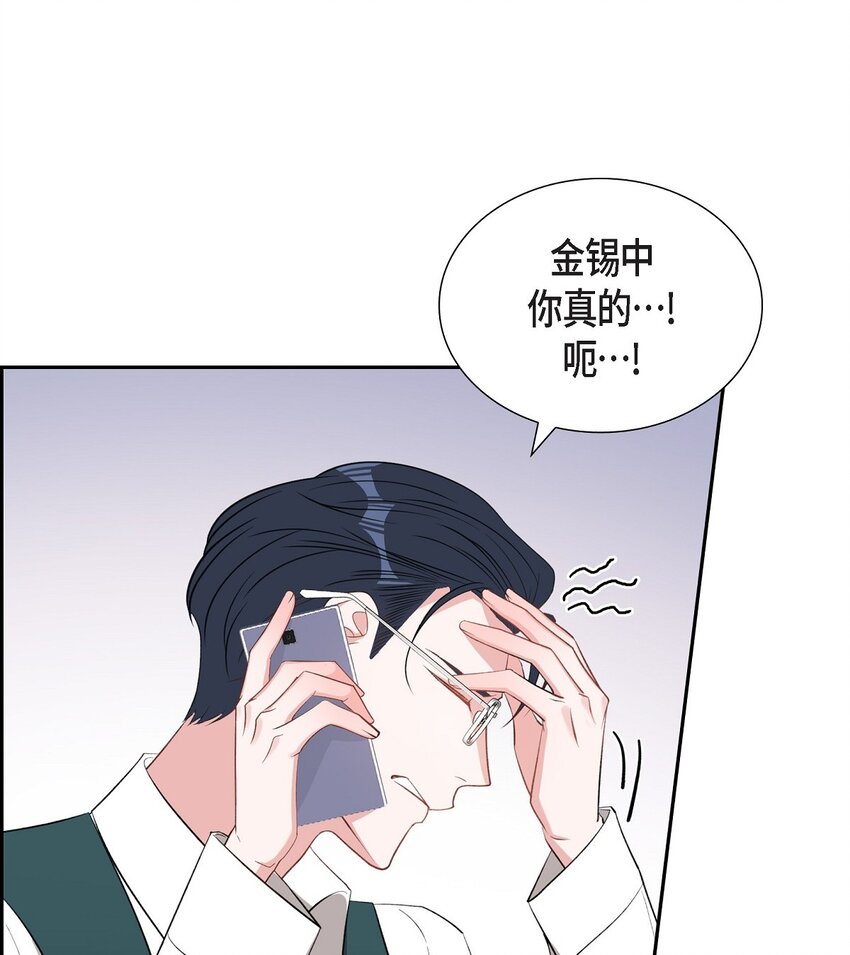 《混沌的爱》53 我们之间好像真的结束了 第22页