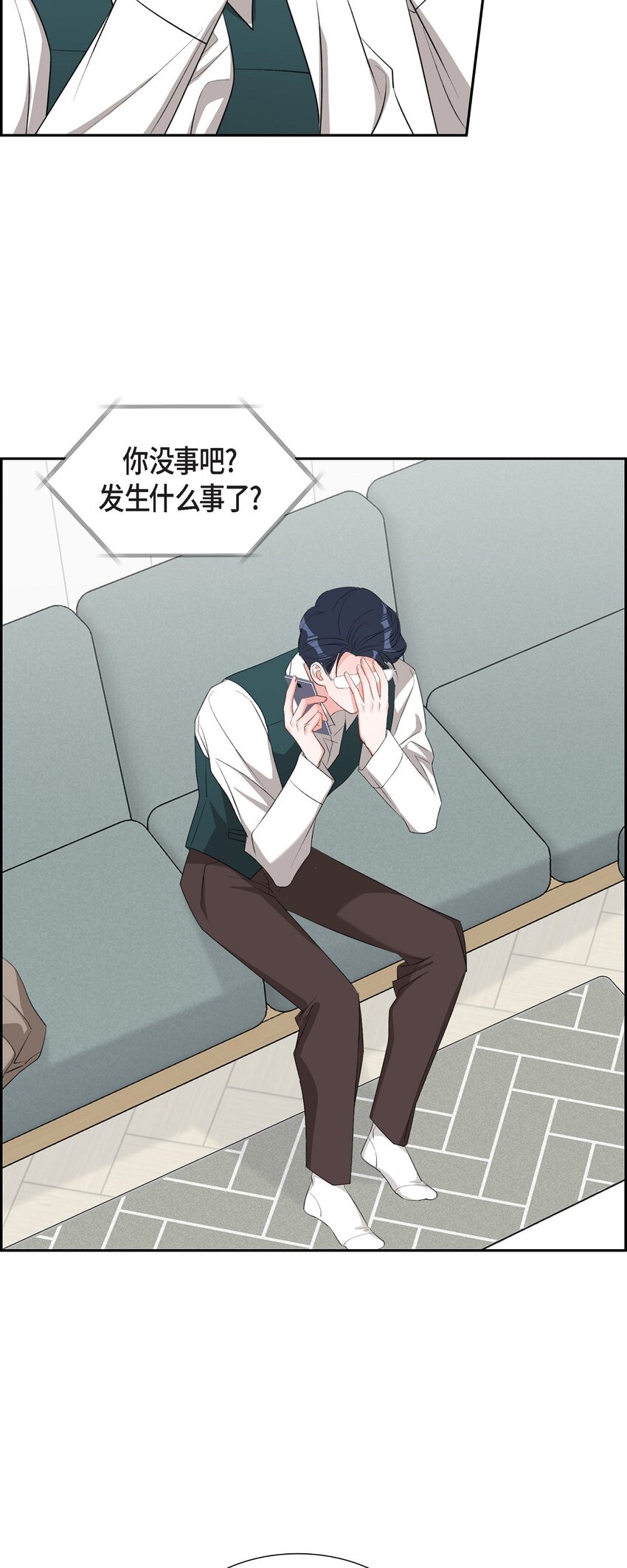 《混沌的爱》53 我们之间好像真的结束了 第23页