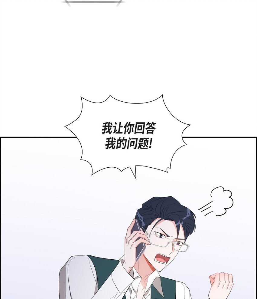 《混沌的爱》53 我们之间好像真的结束了 第25页
